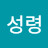 @성령-l6o
