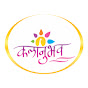 Kalanubhav Productions logo
