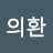 @정의환-v8j