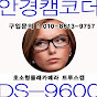 초소형몰래카메라동영상