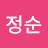 @강정순-m1w