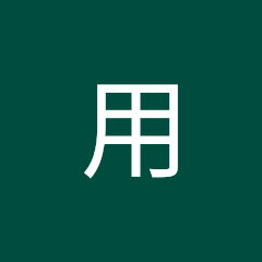 アップロード用