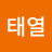 @권태열-q6z