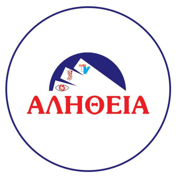 Alithia Tv (Χίος)