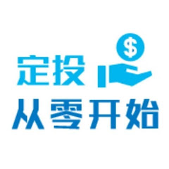 定投从零开始アイコン画像