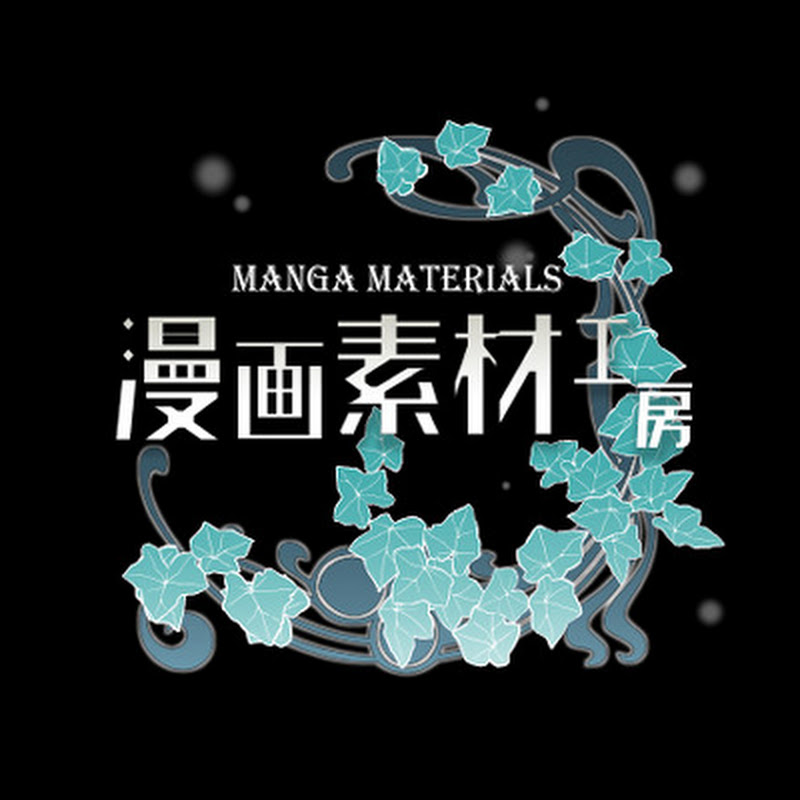 漫画素材工房 Manga Materials : YouTubeのサムネイル