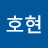 @노호현-g1v