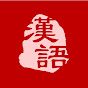 Mandarin Corner logo