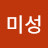 @김미성-g1f