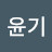 @홍윤기-j8p
