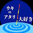 uF2eXDgoR28-channel-avatar-ウキのアタリ大好き