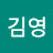 @김영-s3i