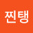 @찐탱-y5e