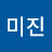 @한미진-d9w