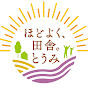 東御市チャンネル