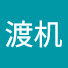 ACR43nctLo4-channel-avatar-渡机