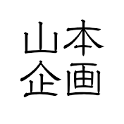 ドローイング道場