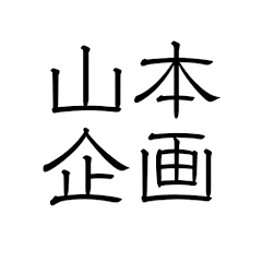 ドローイング道場