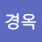 @윤경옥-y7g