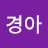 @정경아-k1t