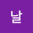 @좋은날-n4s