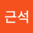 @문근석-e4l