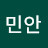 @국태민안