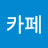 @카페비엔나-n1d