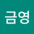 @안금영-s2k