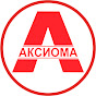 Аксиома