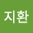 @김지환-u6m6f