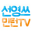 FxCK_aLZ99Q-channel-avatar-선영쓰민턴TV
