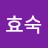 @최효숙-l6r