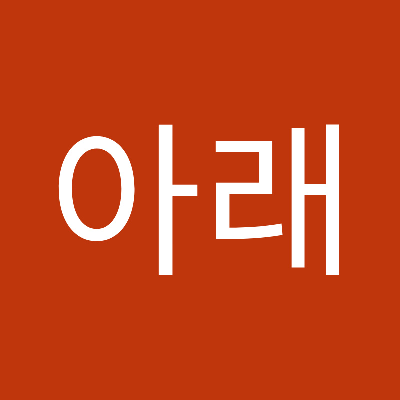 달빛아래