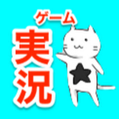 シンシのゲーム実況ゲーオボチャンネル