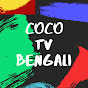 Coco TV - Bengali logo