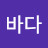 @향기바다