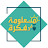 معلومة فى فكرة