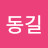 @박동길-b5z