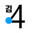 @김포웨스트-k4m