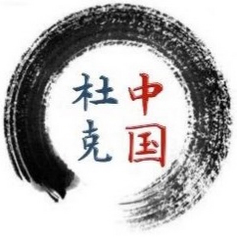 Duke China-US Summit