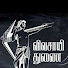 VbuVLDYUUhw-channel-avatar-விவசாயி துணை - Vivasayi thunai
