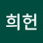 @이희헌-h7q