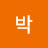 @박고메상
