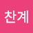 @박찬계-f4x