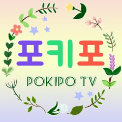 포키포TV (POKIPO TV)</p>