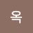 @김옥-d6j