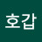 @강호갑-i6k