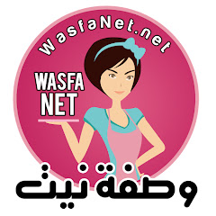 Wasfa Net وصفة نيت channel logo