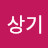 @홍상기-g4r
